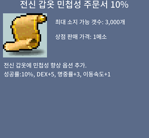 전민 10퍼 / 330 / 4장보유