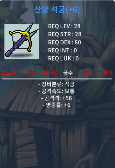 렙 28제 산양석궁 6작 공56 / 100만 / 공56 (6작) / https://open.kakao.com/o/s4EHgg9f