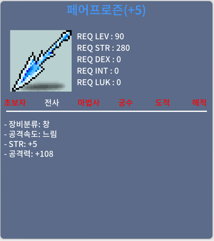 페어프로즌 / 5억 / 힘5공108 / 채팅이나 카톡주세여