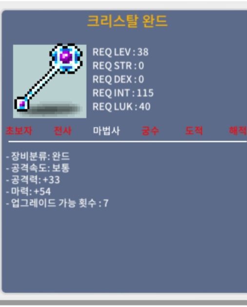 크리스탈 완드 / 30 / https://open.kakao.com/o/sg996PWf
