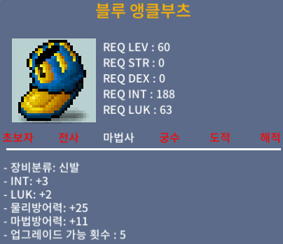 블루 앵클부츠 / 30 / 인3 럭2 합5 / https://open.kakao.com/o/sxUxmFSf