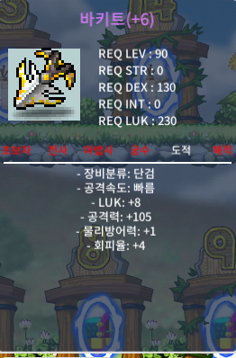 바키트 / 2억 / 105/8 / https://open.kakao.com/o/sqjUCC4f