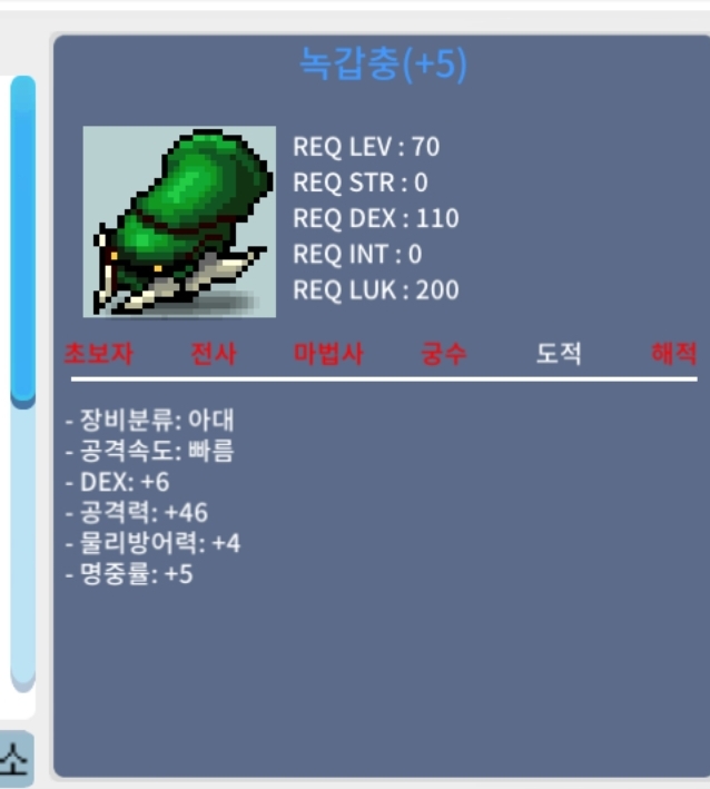 녹갑충 6/46 / 1500만 / https://open.kakao.com/o/sBisR4Of