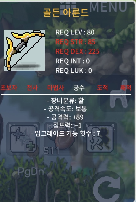 골든아룬드 4상옵 노작 팔아요 / 2000000