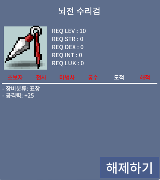 뇌전수리검 / 44000 / 뇌전 팝니다~