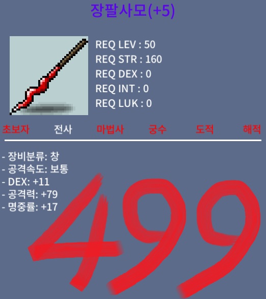 장팔 11/79/17 눈물의 급처 / 4999900 / 10% 1작, 60% 4작 / 채팅주세요