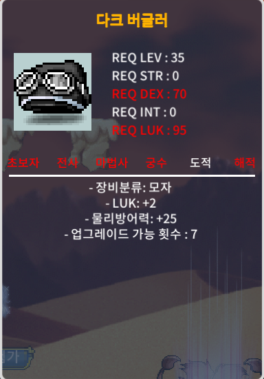 다크버글러 / 10만 / 노작 35제 럭2 물방25 / https://open.kakao.com/o/s3IR5R2f