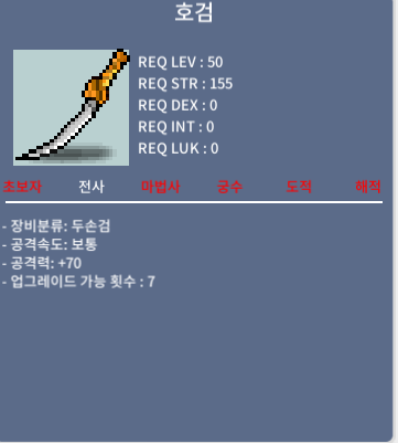 호검 / 80만 / 중옵 / 채팅주세요