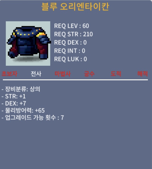 블루 오리엔타이칸 / 80 / 힘1덱7 / 쪽지