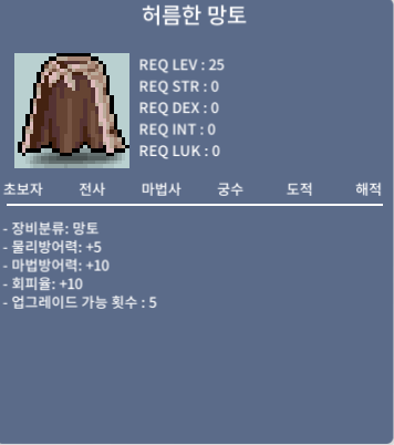 허름한 망토(노작) / 210만 / https://open.kakao.com/o/gHrQ55Qf