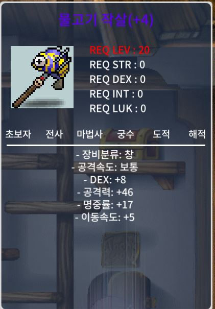 물고기 작살 덱8/공46/명17/200만에 팝니다 / 200만 / 덱8/공46/명17