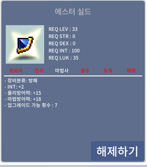 에스터 실드 인2 노작 팝니다 / 1200 / https://open.kakao.com/o/sL2WYs9b