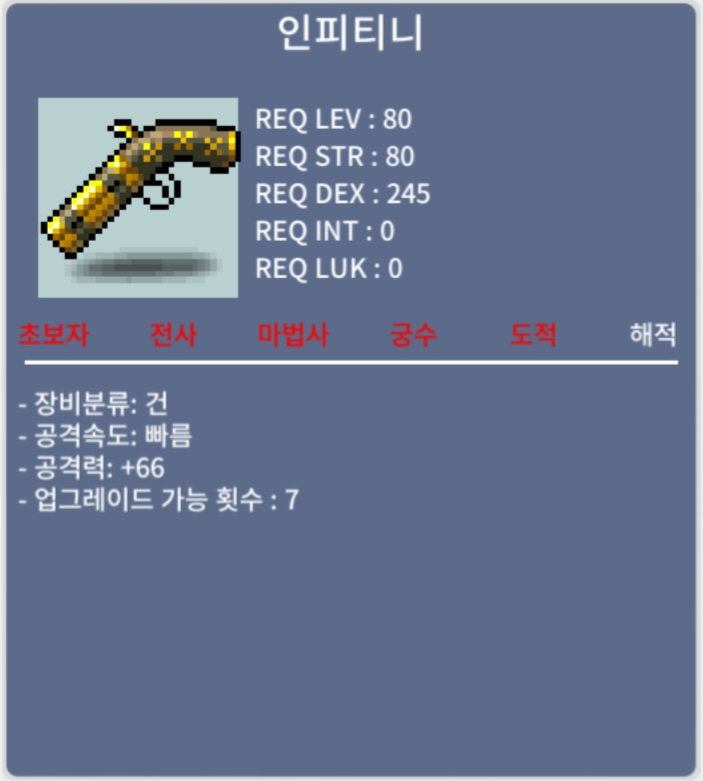 인피티니 / 100 / 중옵 팝니다
