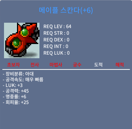 스칸다60퍼 6작 / 1억 3천 / 럭3 공45 / 쪽지/댓글
