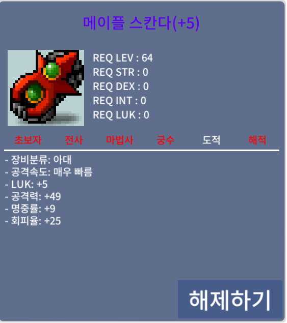 5/49 스칸다 팝니다 / 10억이상 / https://open.kakao.com/o/soC6ITXf