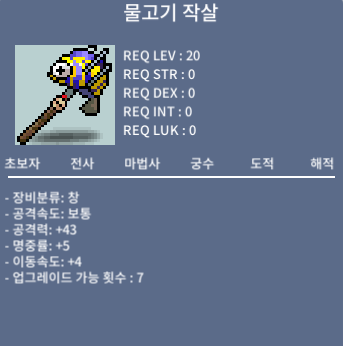 물고기 작살 / 200,000 / 노작 / https://open.kakao.com/o/sdmC2tSf