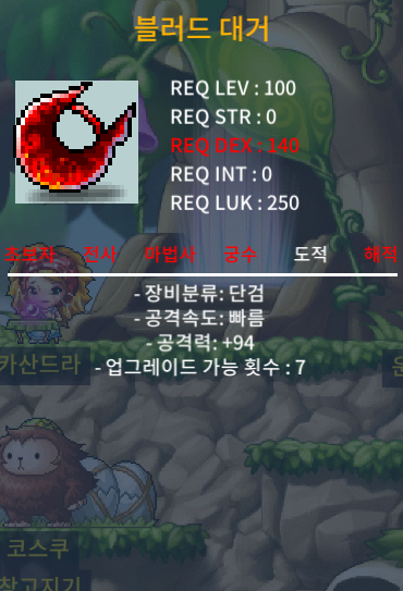 블러드 대거 / 1000만 / 1상옵 / https://open.kakao.com/o/se1sgHYf 또는 채팅주세요!