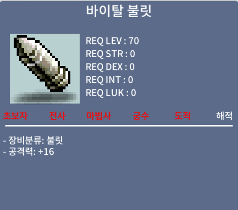 70제 바이탈불릿 / 70 / 챗,쪽지