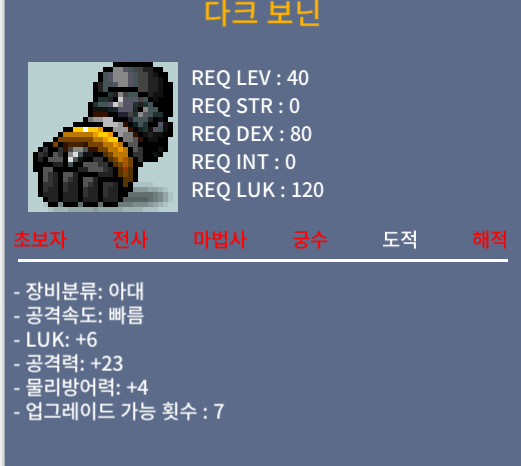 다크보닌 럭6 공23 / 100 / https://open.kakao.com/o/s0SVSDVf