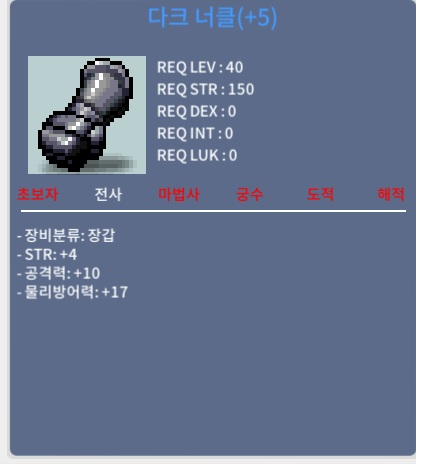 힘4 공10 40제장갑 / 1억1천만 / 공10 / https://open.kakao.com/o/synuX4Pb