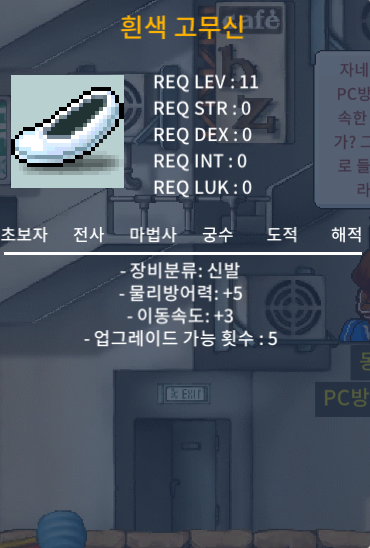 흰색고무신 / 10만 / 이속3 물방5 노작 / https://open.kakao.com/o/gIdsIjag