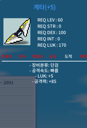 게타 럭5공85 800팝니다 / 8000000 / 쥬원#6729