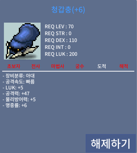 청갑충 / 3000만 / 럭5/공47 / https://open.kakao.com/o/sVeovWTf