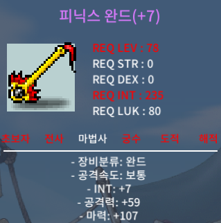 (칼답) 합마114 피닉스 완드 팜 / 1200만 / https://open.kakao.com/o/sbrTyl2f
