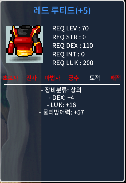 (70제)레드 루티드 합20 / 5000만 / 덱4 럭16 / 오픈카톡: https://open.kakao.com/o/sxUyyTYf