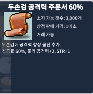 두손검 60% / 장당 40 / 4장 / https://open.kakao.com/o/gVQi0USf