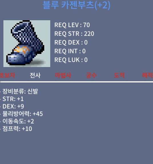 70제 신발 2작 합10 (힘1, 덱9) / 2500만 / 70제 신발 2작 합10 (힘1, 덱9) / https://open.kakao.com/o/sqw3tYYf