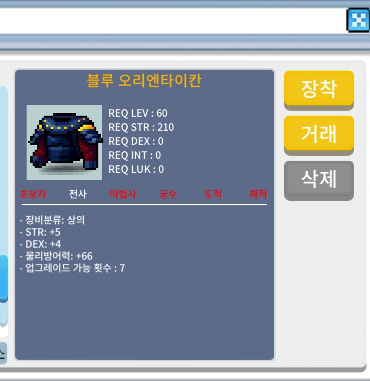 블루오리엔타이칸 합9 250에팔아요.