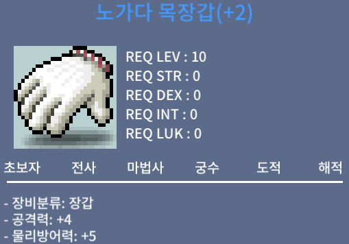 노가다 목장갑 / 200만 / 공4 / 쪽지 채팅 https://open.kakao.com/o/gCotHNVf
