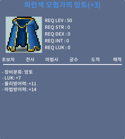 럭7 50제 망토 팝니다. / 1699만 / https://open.kakao.com/o/sTRCybZf