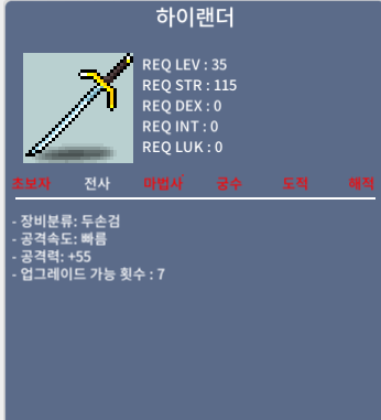 하이랜더 / 45 / 하이랜더 중옵 공55 ㅍㅍㅍ 3개보유 / https://open.kakao.com/o/sFZJt0rb