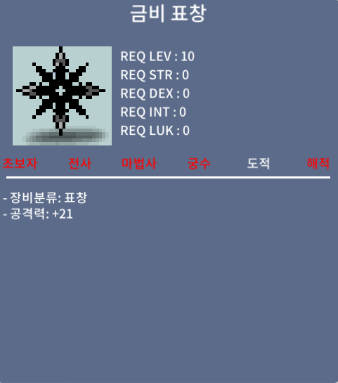 금비 표창 / 350 / 팝니다 / https://open.kakao.com/o/s68AQqTf