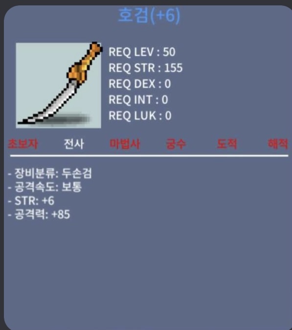 호검 / 30000000 / 챗이나 댓글 남겨주세요. 3상옵6작 완작+1급