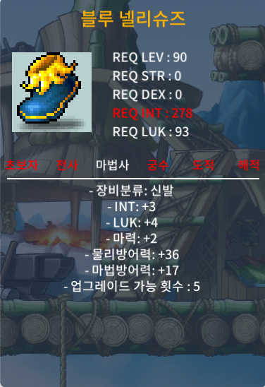 90제 블루넬리슈즈 팜 합9 / 100만 / 인3 럭4 마2 / https://open.kakao.com/o/sJahEF3f