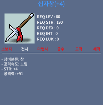 십자창 / 600 / 1상옵 창공4작 / https://open.kakao.com/o/saM0m9Sf
