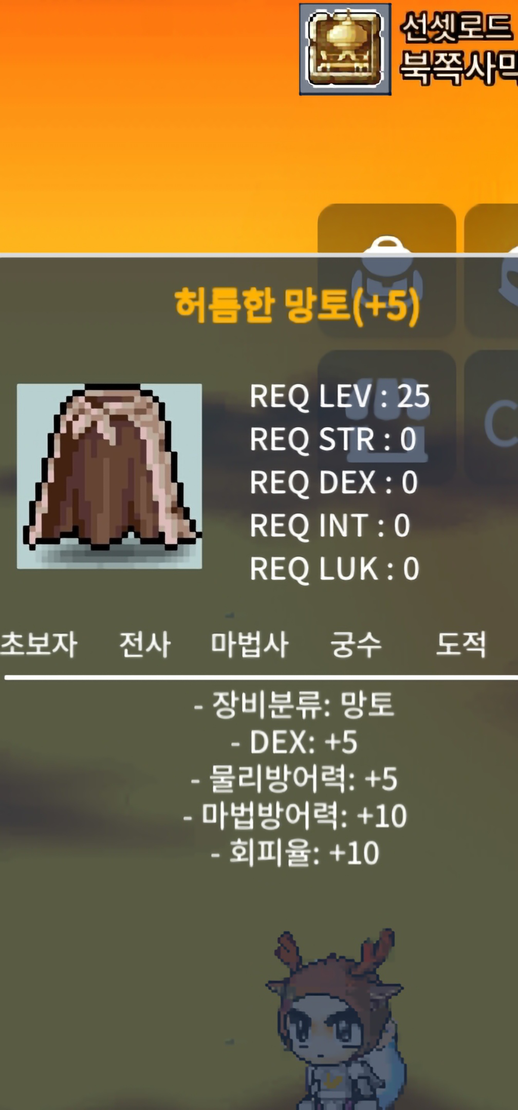 덱떡 허망 280팝니다 / 280만메소 / 덱떡허망 / https://open.kakao.com/o/sd0f361f