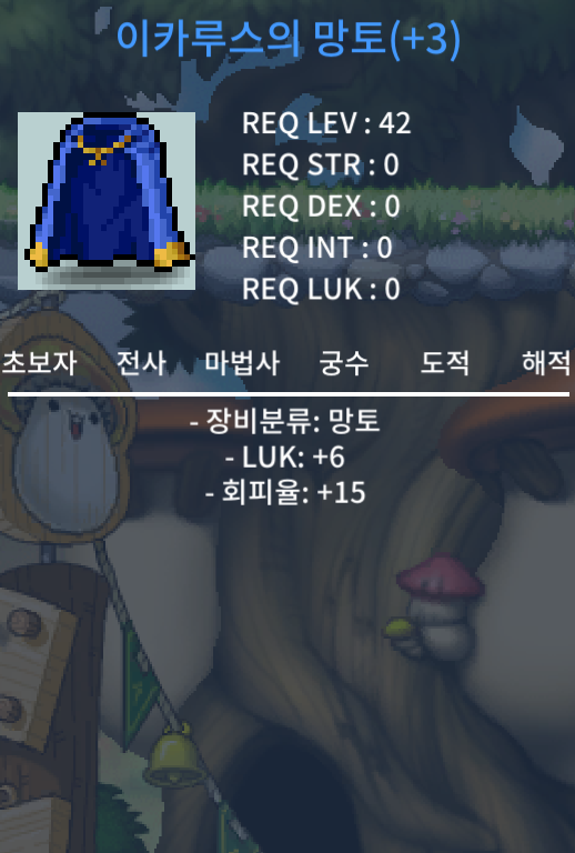 럭6 회피이카 / 600 ㅍㅍ