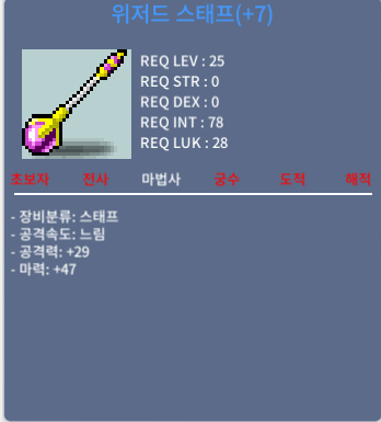 위저드스태프 25제 떡 무기 / 300000 / https://open.kakao.com/o/stWPFCYf