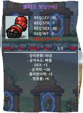 블러드보닌 / 750만원 / 공38 / https://open.kakao.com/o/sWv8Q72f