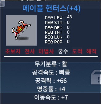 메이플 헌터스 4작 400 팝니다 https://open.kakao.com/o/s4n9Jdcf / 400