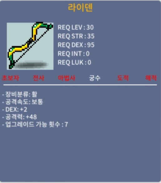 판완 라이덴 / 25 / 노작 덱2 공48 팝니다