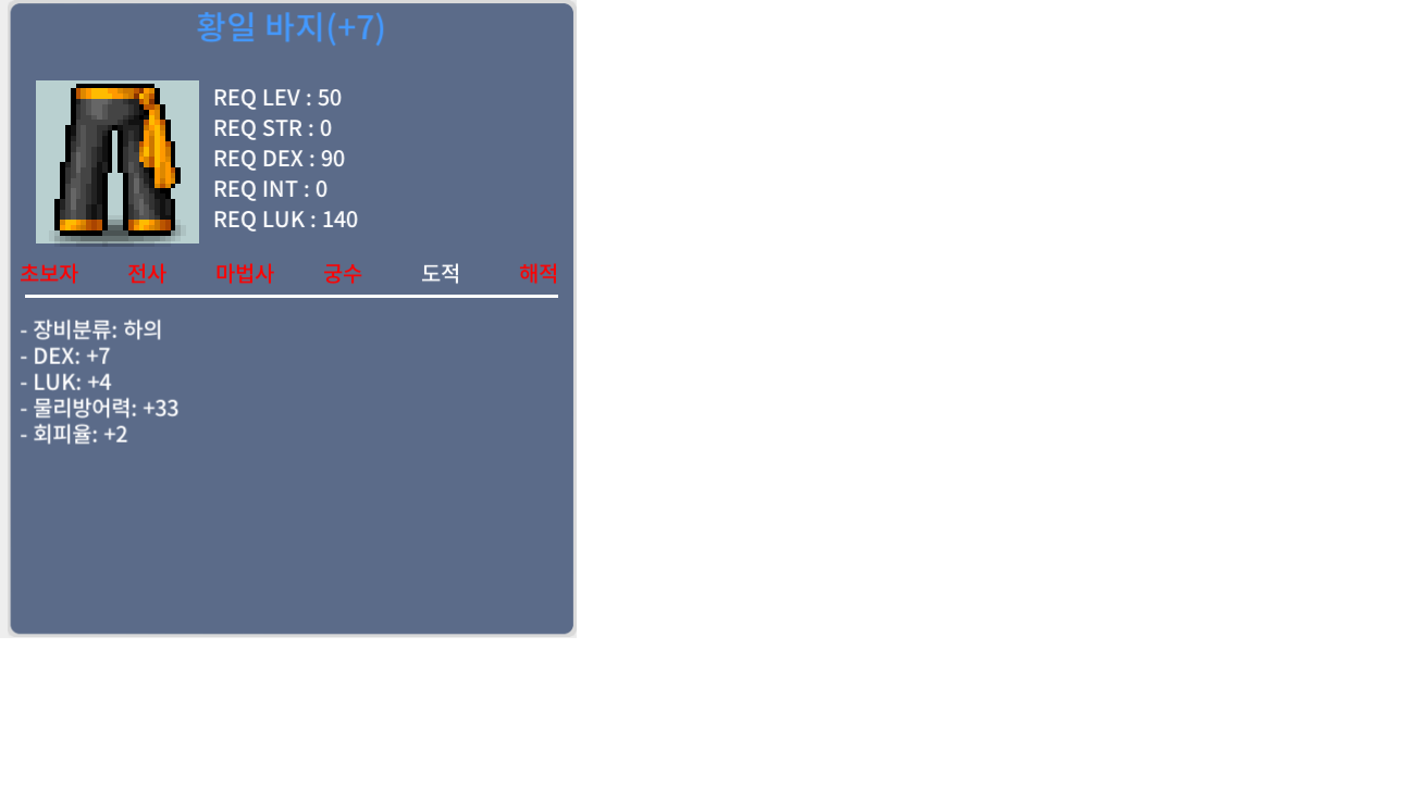 50제 황일 바지 합11 / 1000 / 팔아요 / 채팅주세요