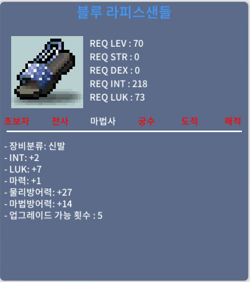 블루 라피스 샌들 / 4800 / 합10 / https://open.kakao.com/o/smWghxRf