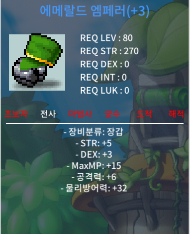 에메랄드 엠퍼러 / 2000000 / 합8 공6 / https://open.kakao.com/o/sWeYWuYf