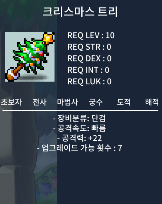 크리스마스 트리 팜 / 20 / 노작 / https://open.kakao.com/o/sPgYhZOf