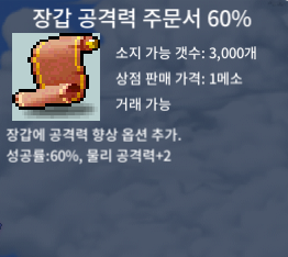 장공 60퍼 1장 팝니다 / 170만 / 채팅이나 옾톡 https://open.kakao.com/o/s3ju8T1f